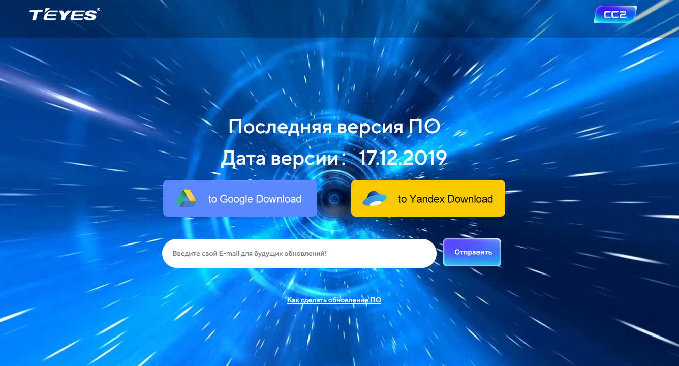 Топ программ для teyes