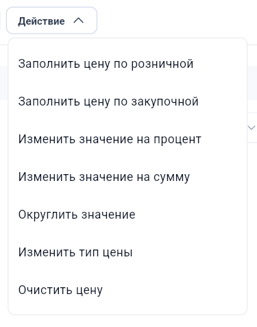 Массовое изменение товаров и услуг в GetWell: скриншот 9