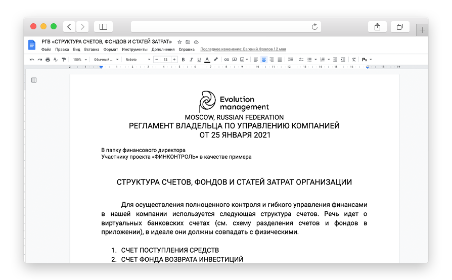 Регламент «Система Фондов»
