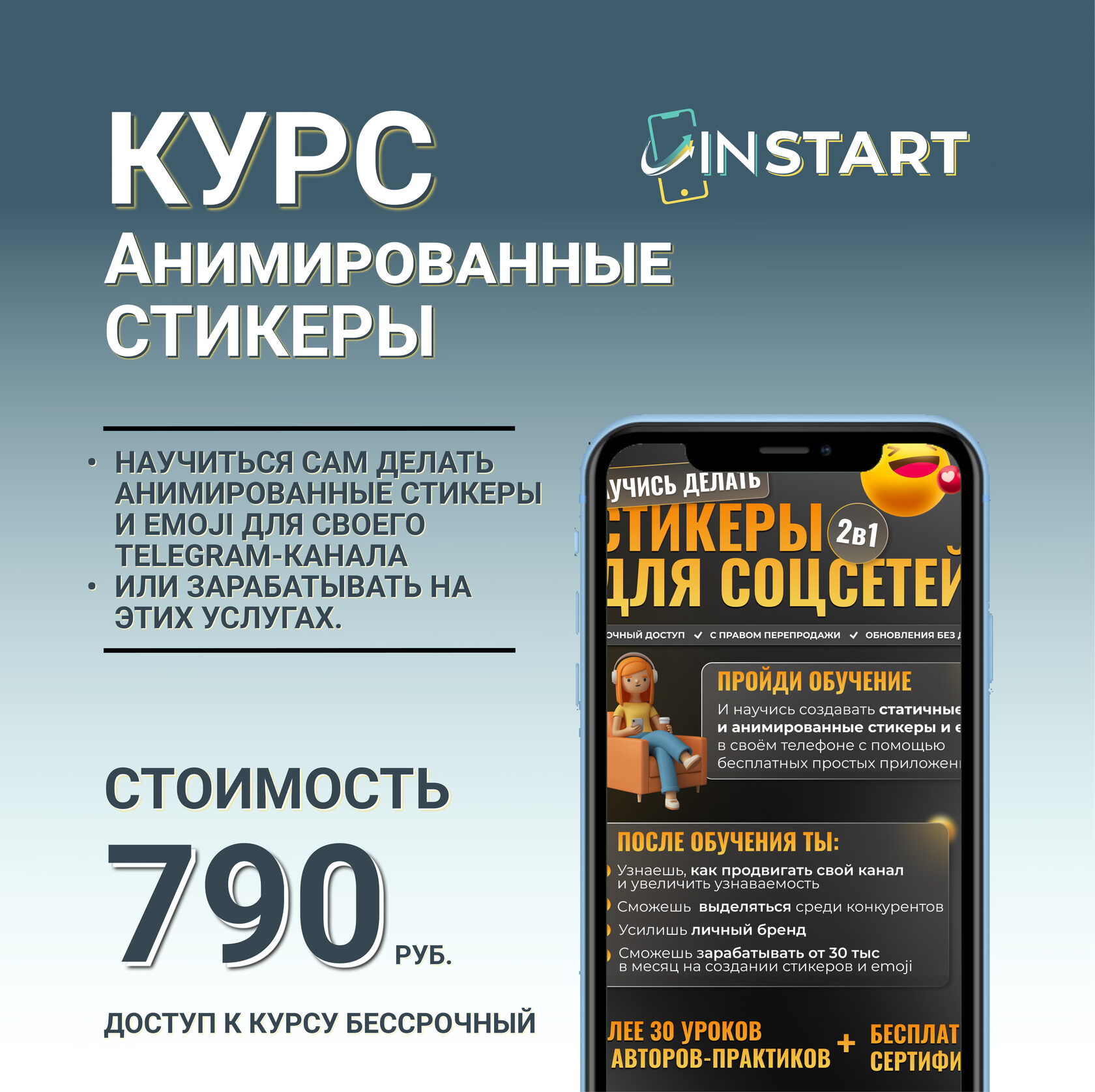 Купить Курс САМ СЕБЕ МОНТАЖЕР 2.0 InSTART