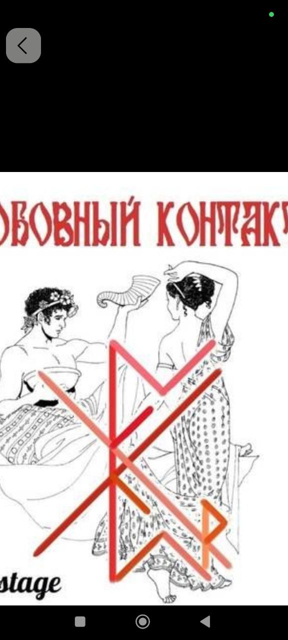 Ритуал: Наказать неверного мужа и соперницу!!!