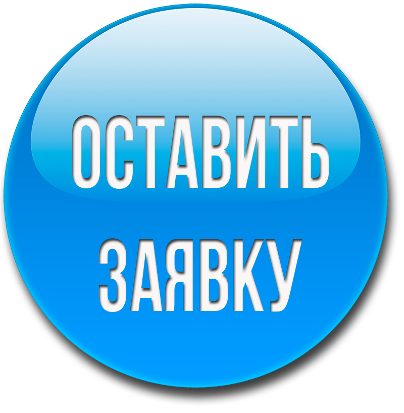 Быстро займ подать заявку