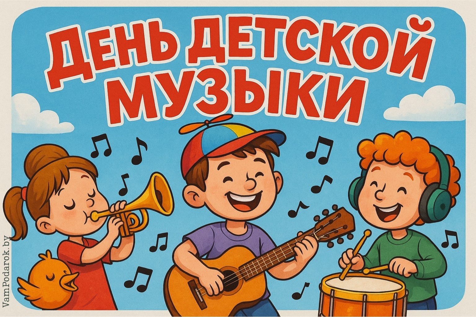 День детской музыки – 3 октября