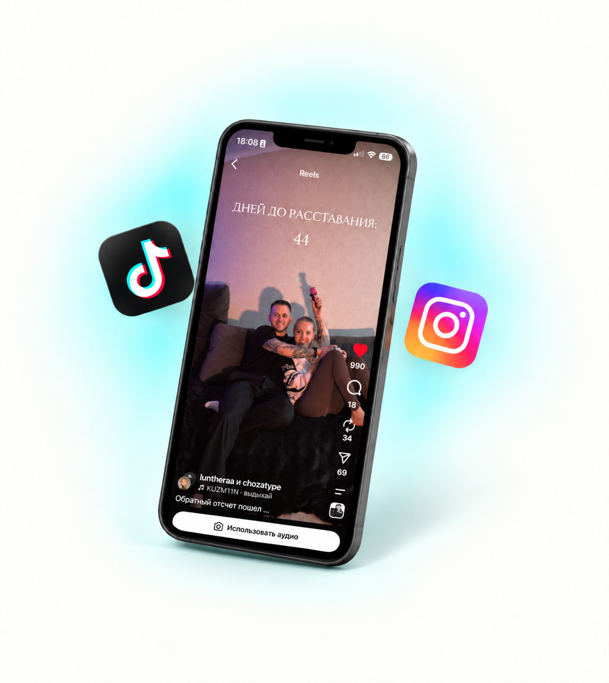Продвижение музыки через блогеров в TikTok и Instagram
