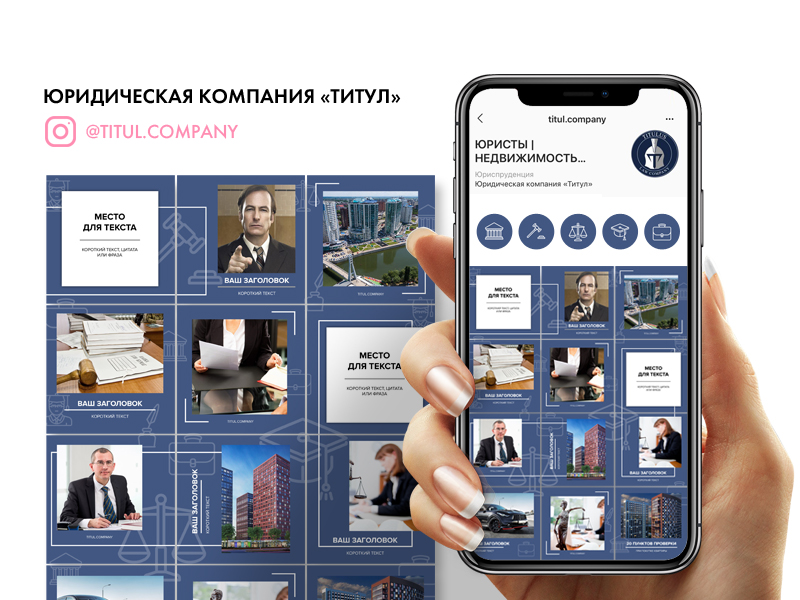 Как оформить инстаграм. Оформление Инстаграм аккаунта. Примеры оформления аккаунта Инстаграмм. Оформление инстаграма. М оформление Инстаграм.