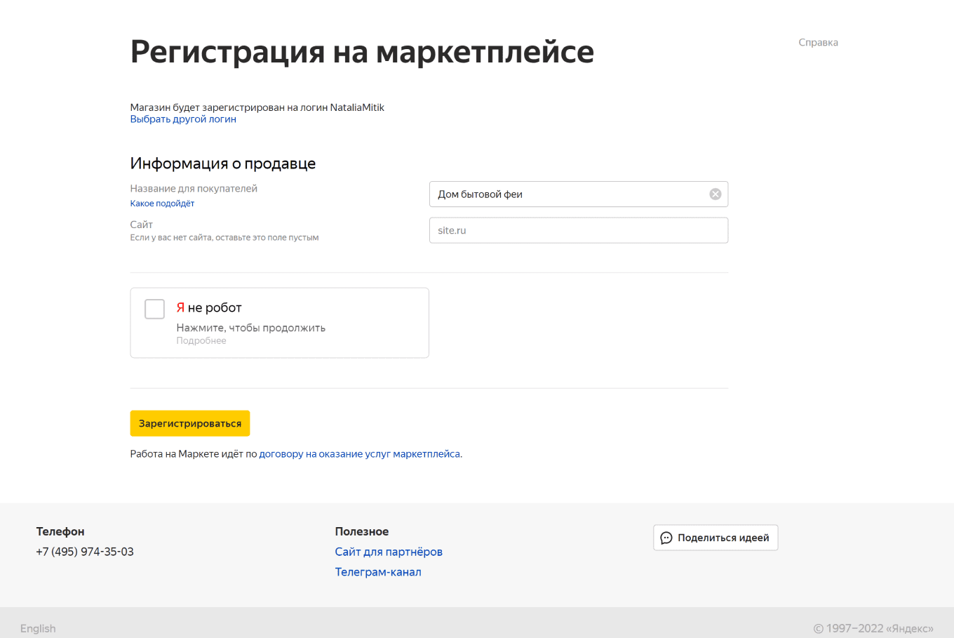 FBS на Яндекс.Маркет, тарифы, условия, отгрузка | Блог ProMarket.Place