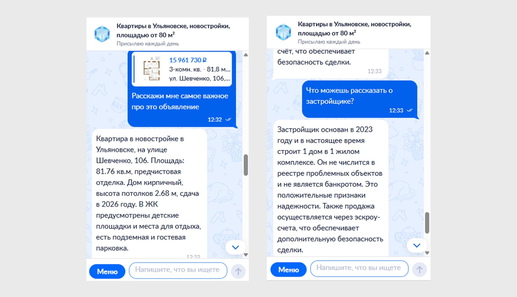 ИИ-помощник для поиска недвижимости