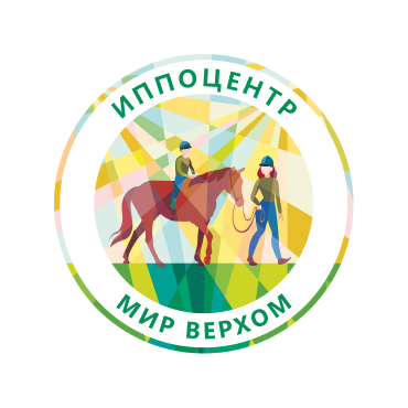 Мир верхом
