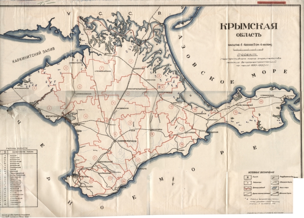 Сельские районы крыма. Карта Крыма 1922 года. Крымская АССР карта. Карта Крымской АССР 1921 года. Карта. Крымская АССР. 1945.