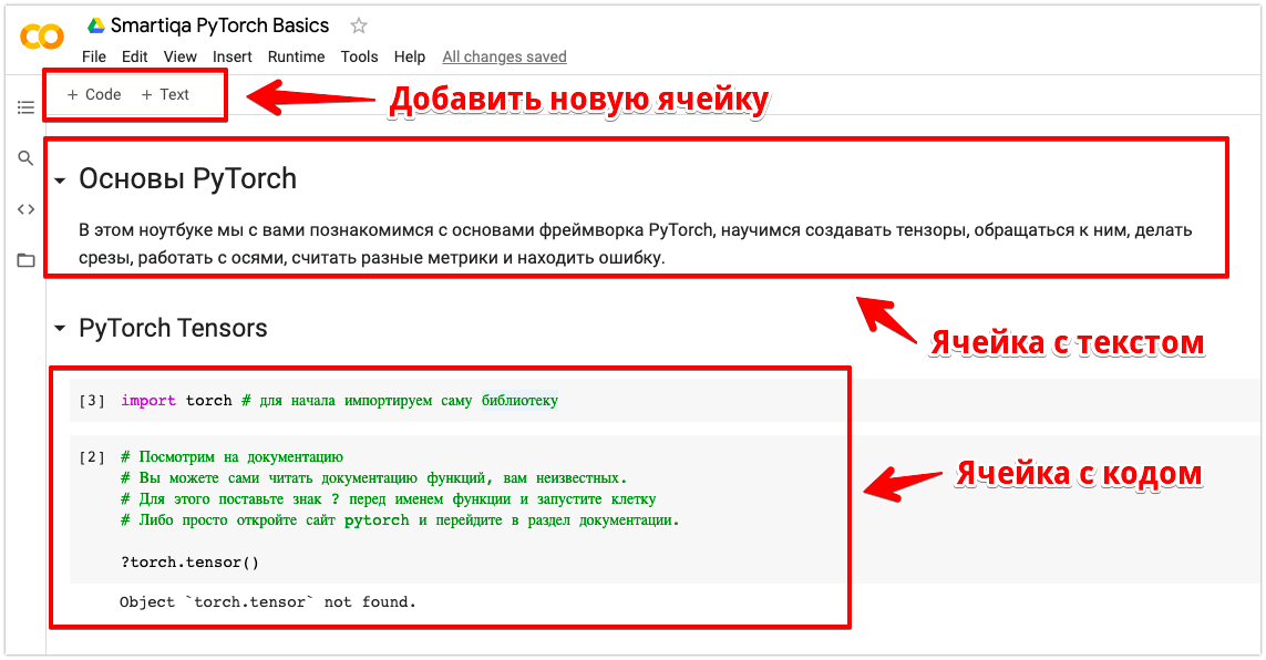 Google Colab: ������ � ������� � �����
