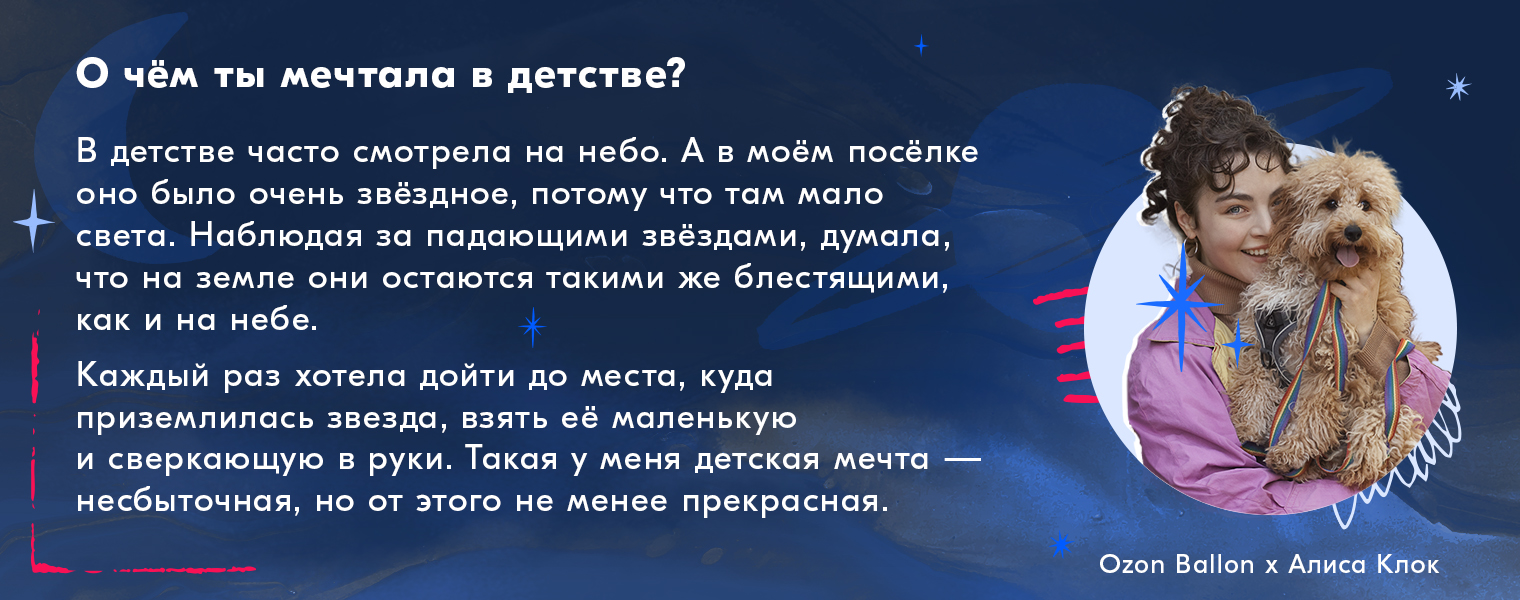 О чём мечтает художник?