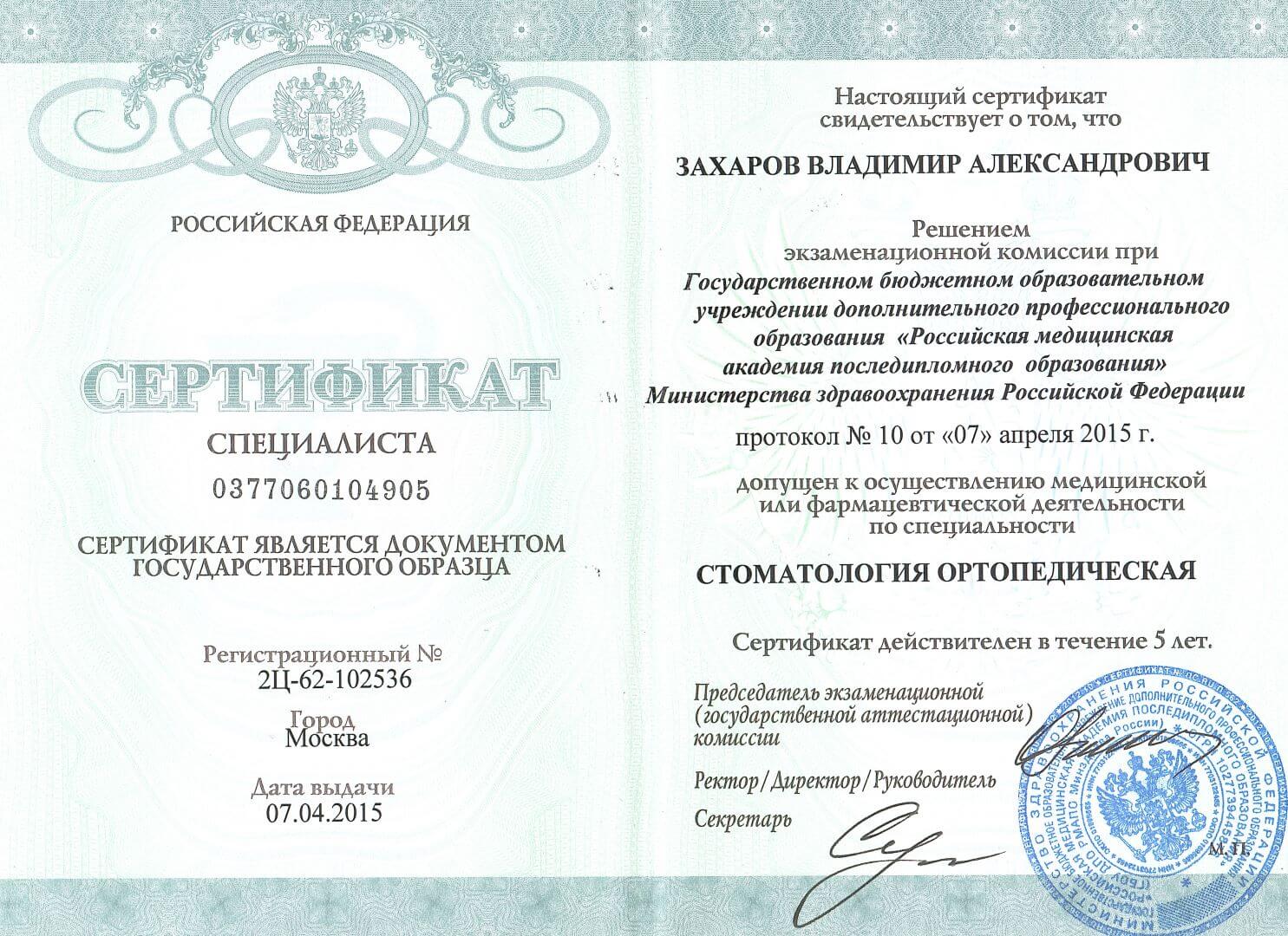 Документ 4