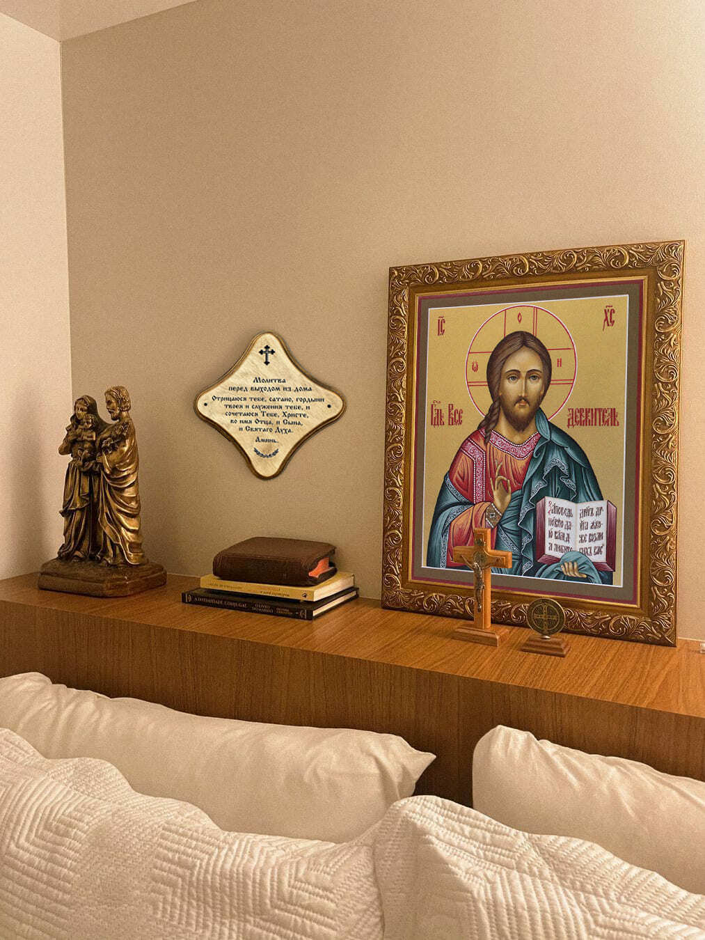 Молитвенная скрижаль