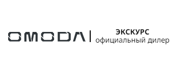  OMODA ЦЕНТР ЭКСКУРС НА ПАРКОВОМ 
