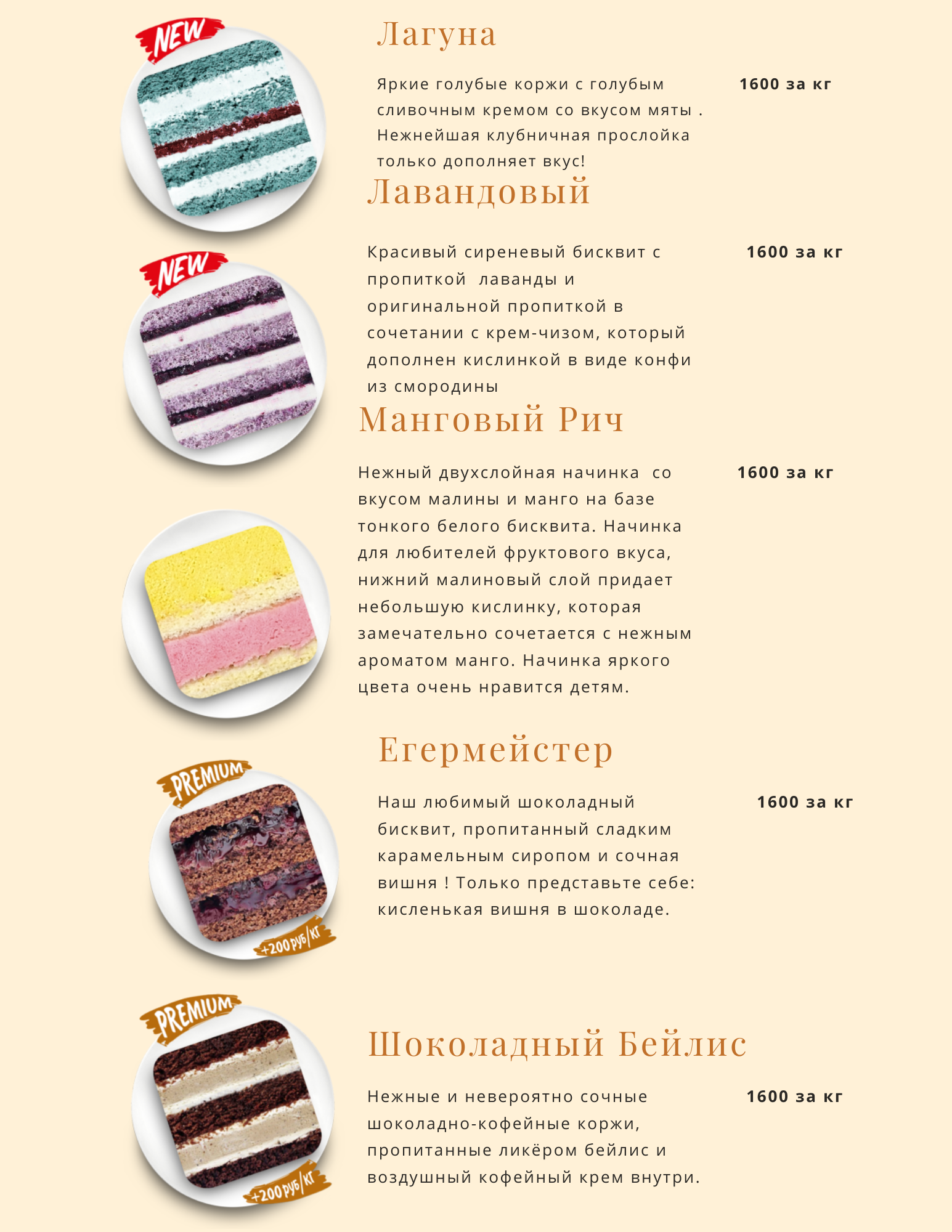 Honey-cake Кондитерская