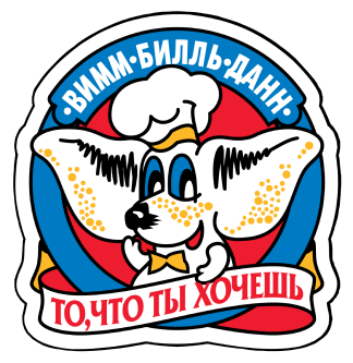 Вимм-Билль-Данн logo