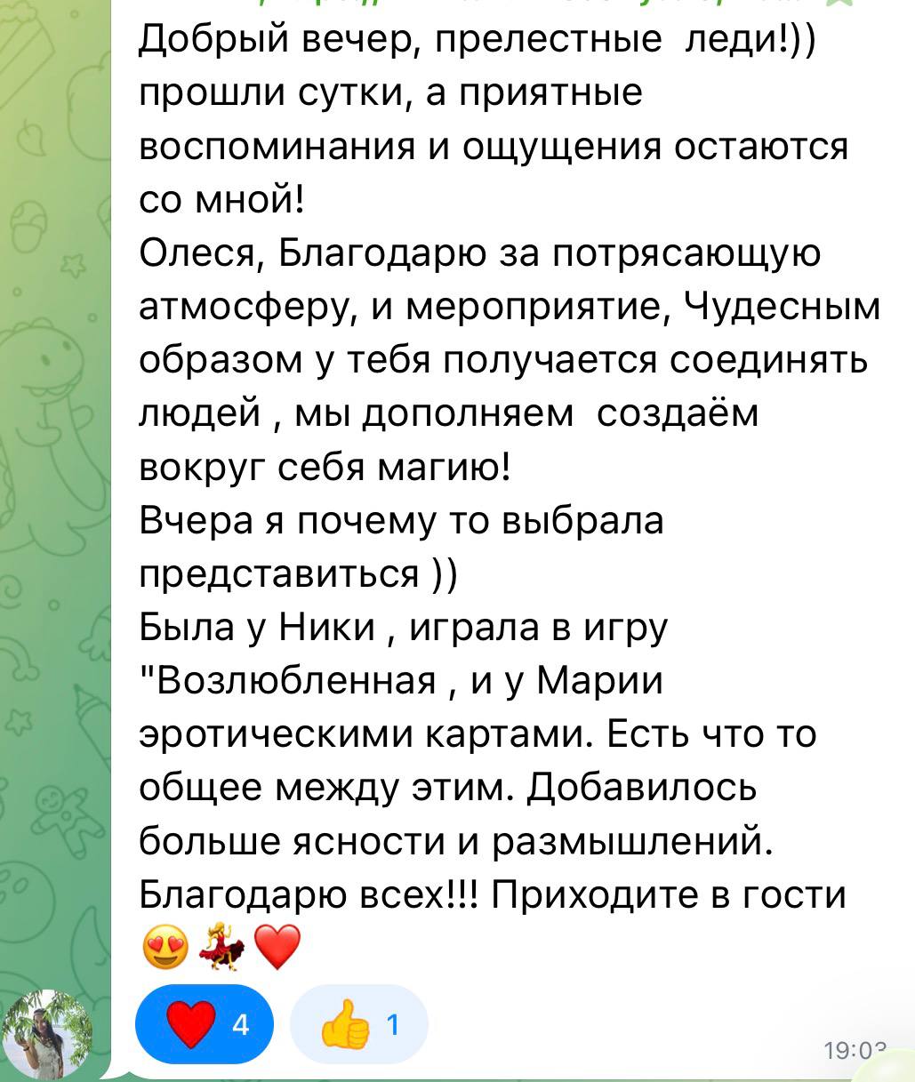 Благодарность Аюты Смирновой организатору Олесе