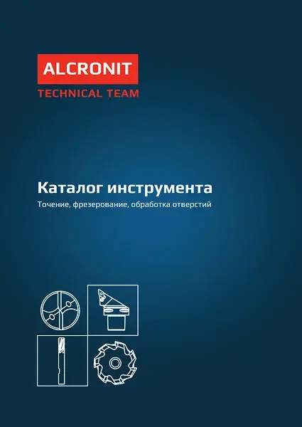 Точение, фрезерование, обработка отверстий