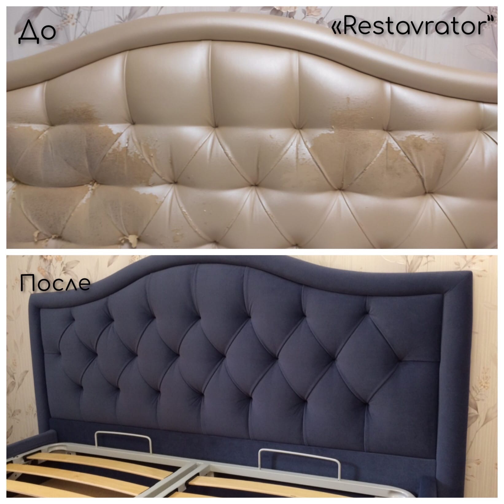 Реставрация спинки дивана