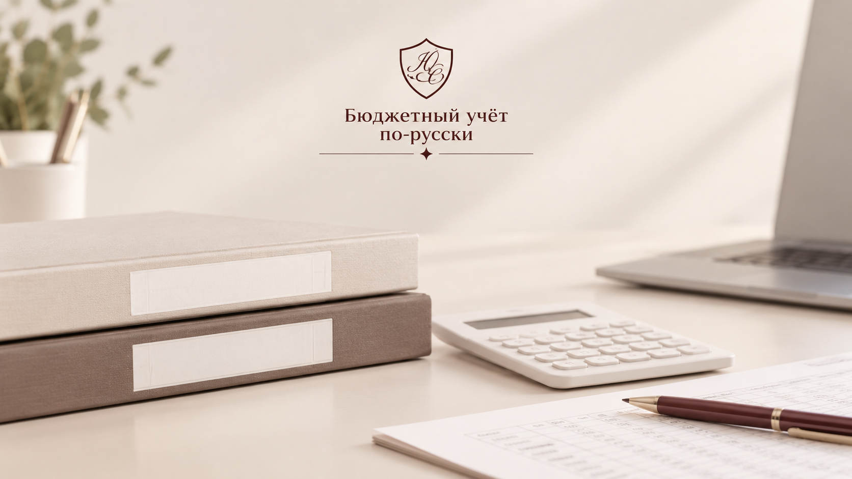 Новый порядок применения корреспонденций счетов