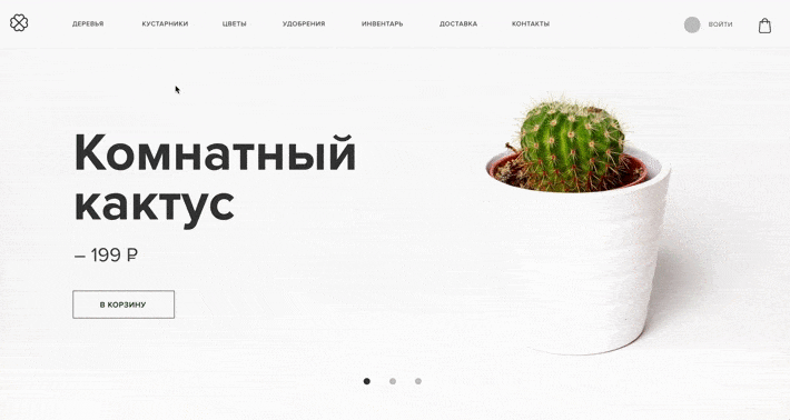 Прототип в Figma