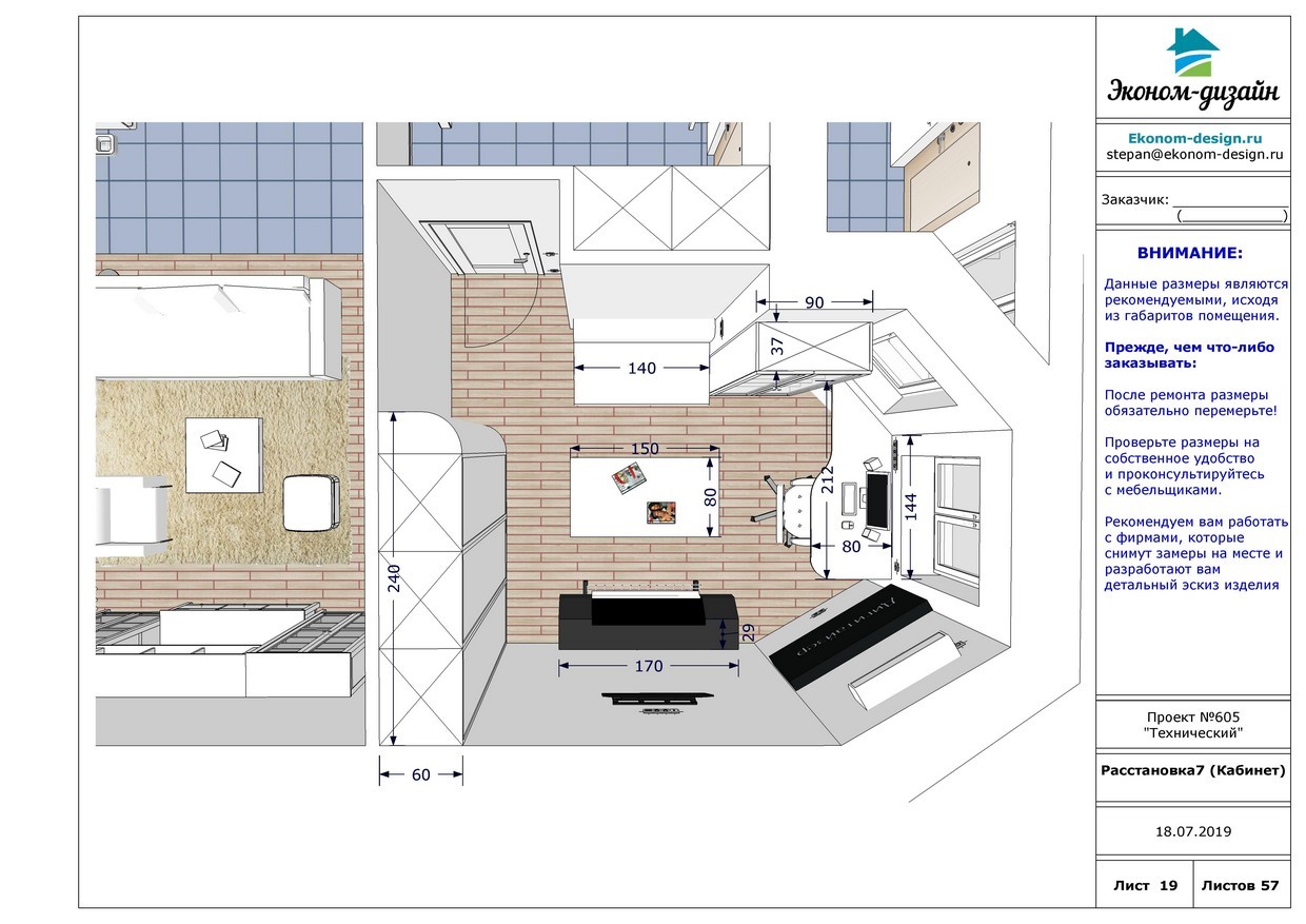 Технический дизайн. Технический дизайн проект квартиры. Технический дизайн проект.