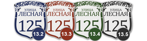 домовой знак