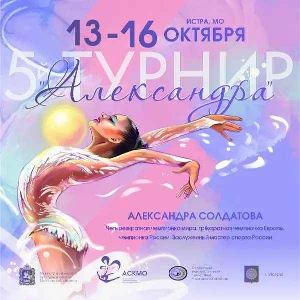 Alexandra Tournament pink and lavender identity