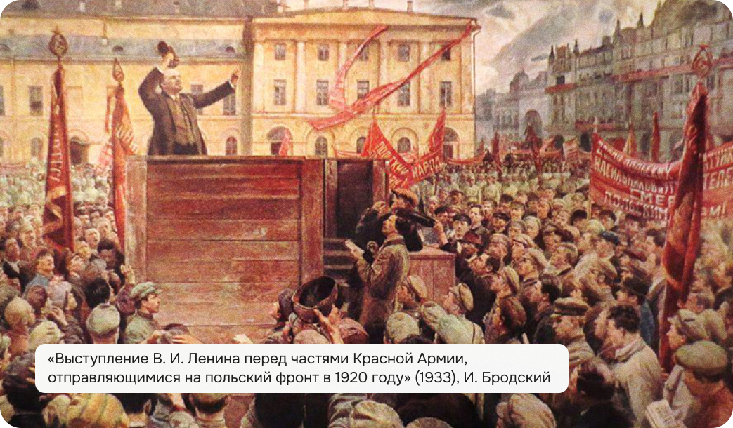 выступление ленина