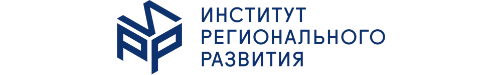 Институт регионального развития. Институт регионального развития логотип. Институт регионального развития Самарской области. Институты развития.