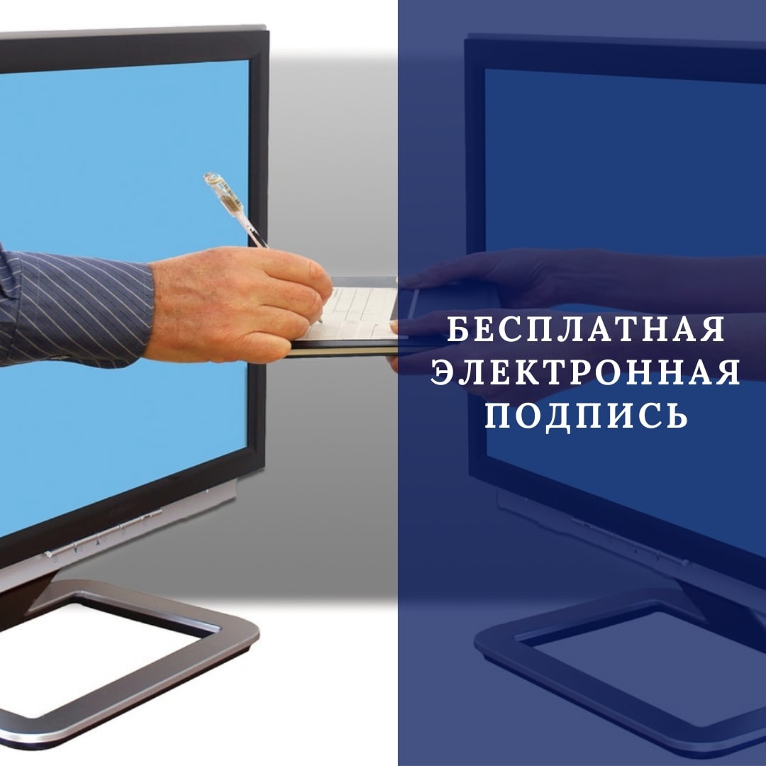 Электронная подпись фнс. Квалифицированная электронная подпись. Электронная подпись перенос сроков с 1 января 2022.