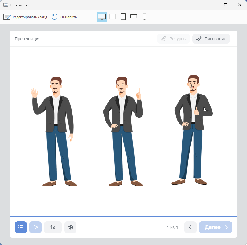 iSpring Suite, конструктор персонажей