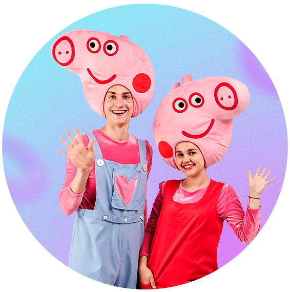 Аниматор джордж в Москве