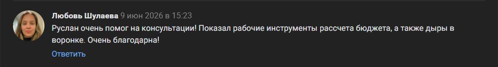 Отзыв клиента из VK