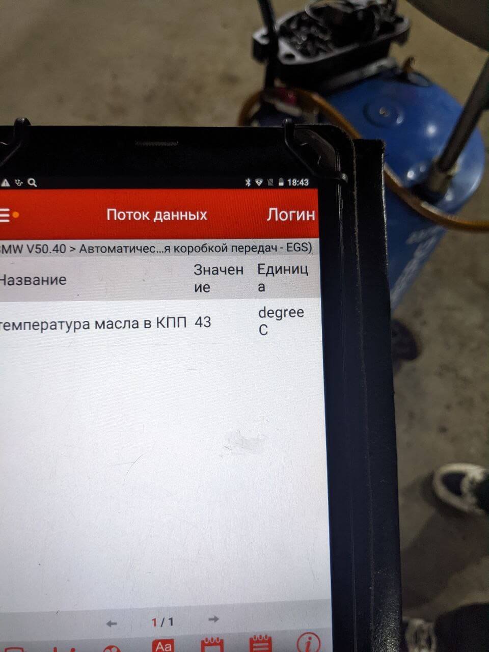 Контроль температуры масла АКПП BMW