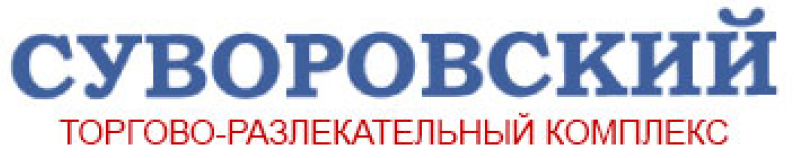 ТЦ Суворовский оптика. Суворовский логотип Пенза. Пенза Суворовский магазин детский мир одежда. Пенза ТЦ Суворовский Риэлторская контора.