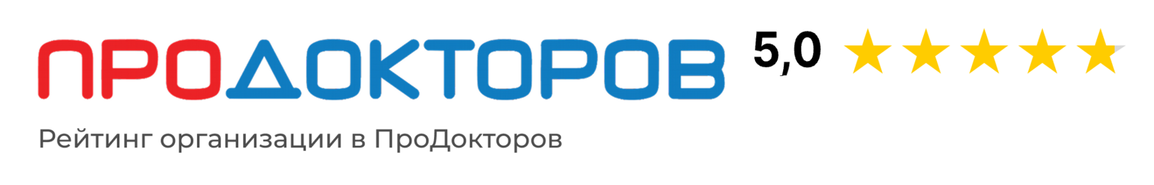 Ссылка на рейтинг ПроДокторов