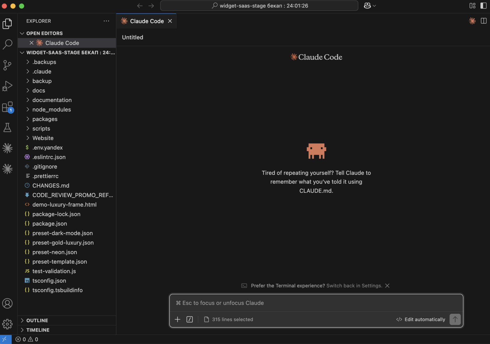 ИИ встроенный в терминал и рабочее окружение разработчика: Claude Code выполняет команды и правит файлы в проекте