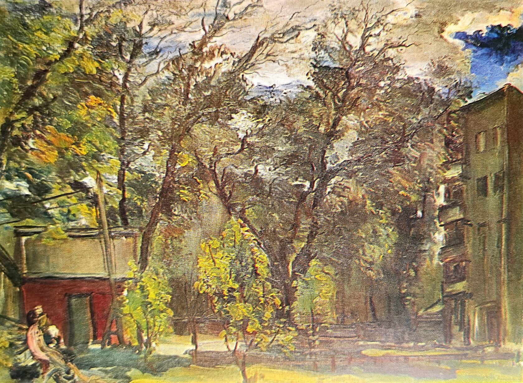 Во дворе, 1934 г.