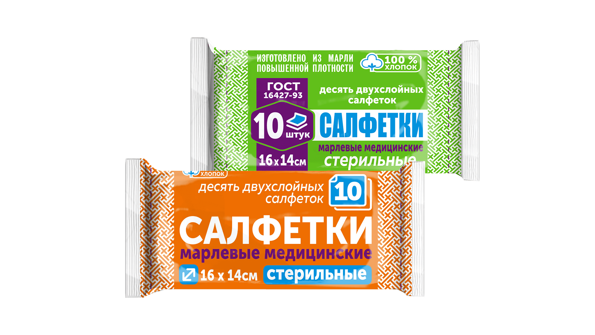 Салфетки марлевые медицинские стерильные