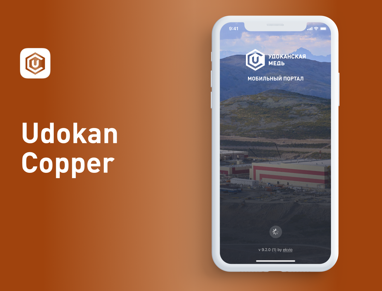 Удоканская медь - Udokan Copper