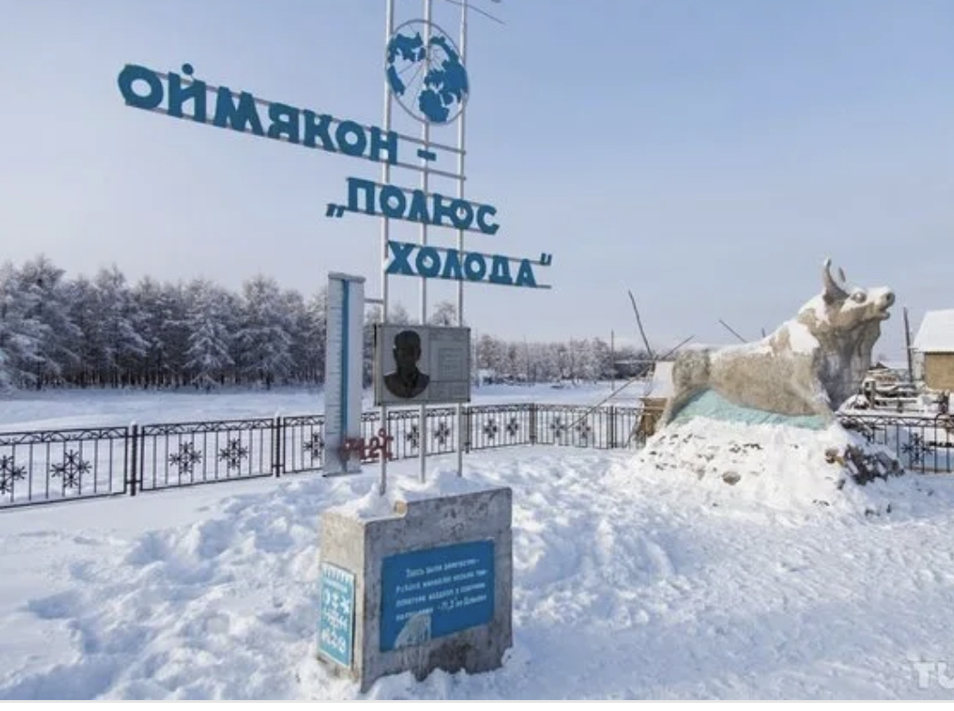 Презентация оймякон полюс холода