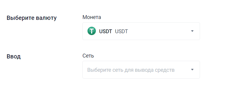 форма пополнения счета CommEX криптовалютой
