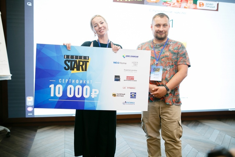 Провели Design Start- форум для дизайнеров, изображение №7