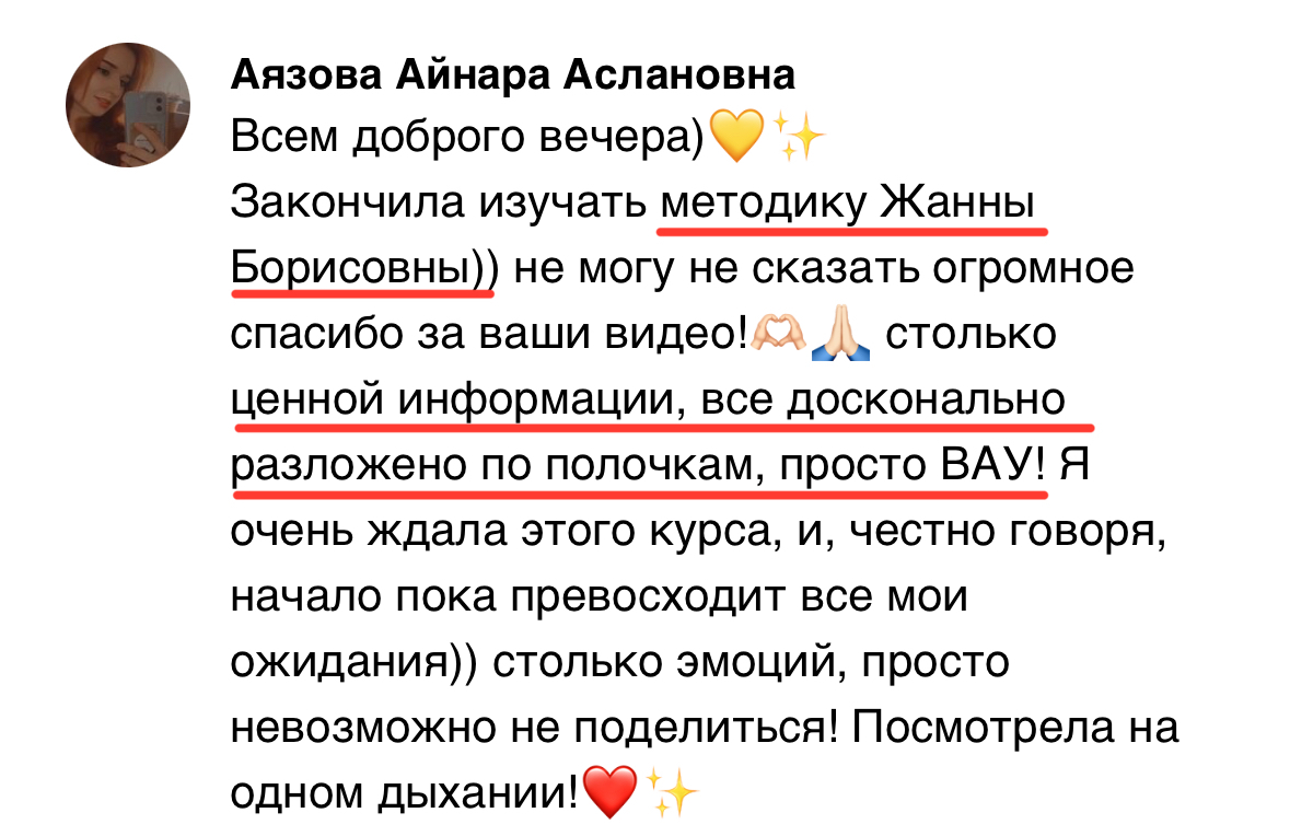 Отзыв 5