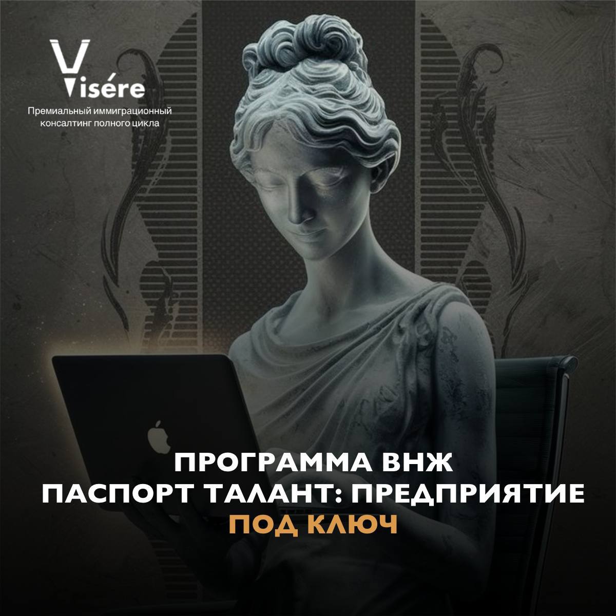 Преимущества программы ВНЖ Франции Паспорт талант предприятие в 2026 году