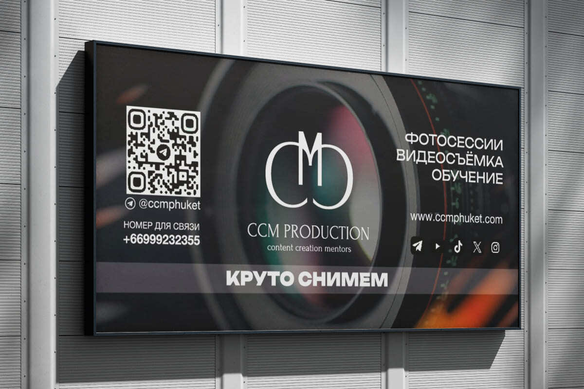 Брендинг студии CCM Production: редизайн логотипа, фирменный стиль, позиционирование