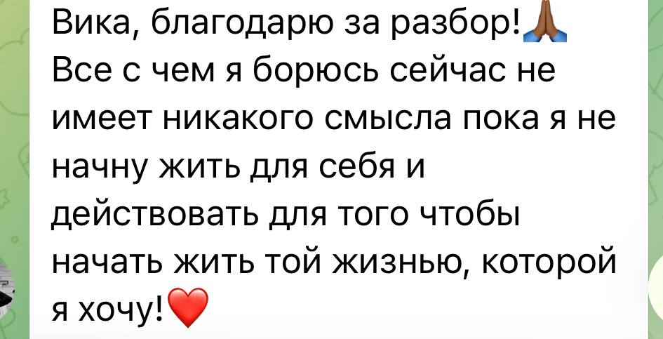 Отзыв