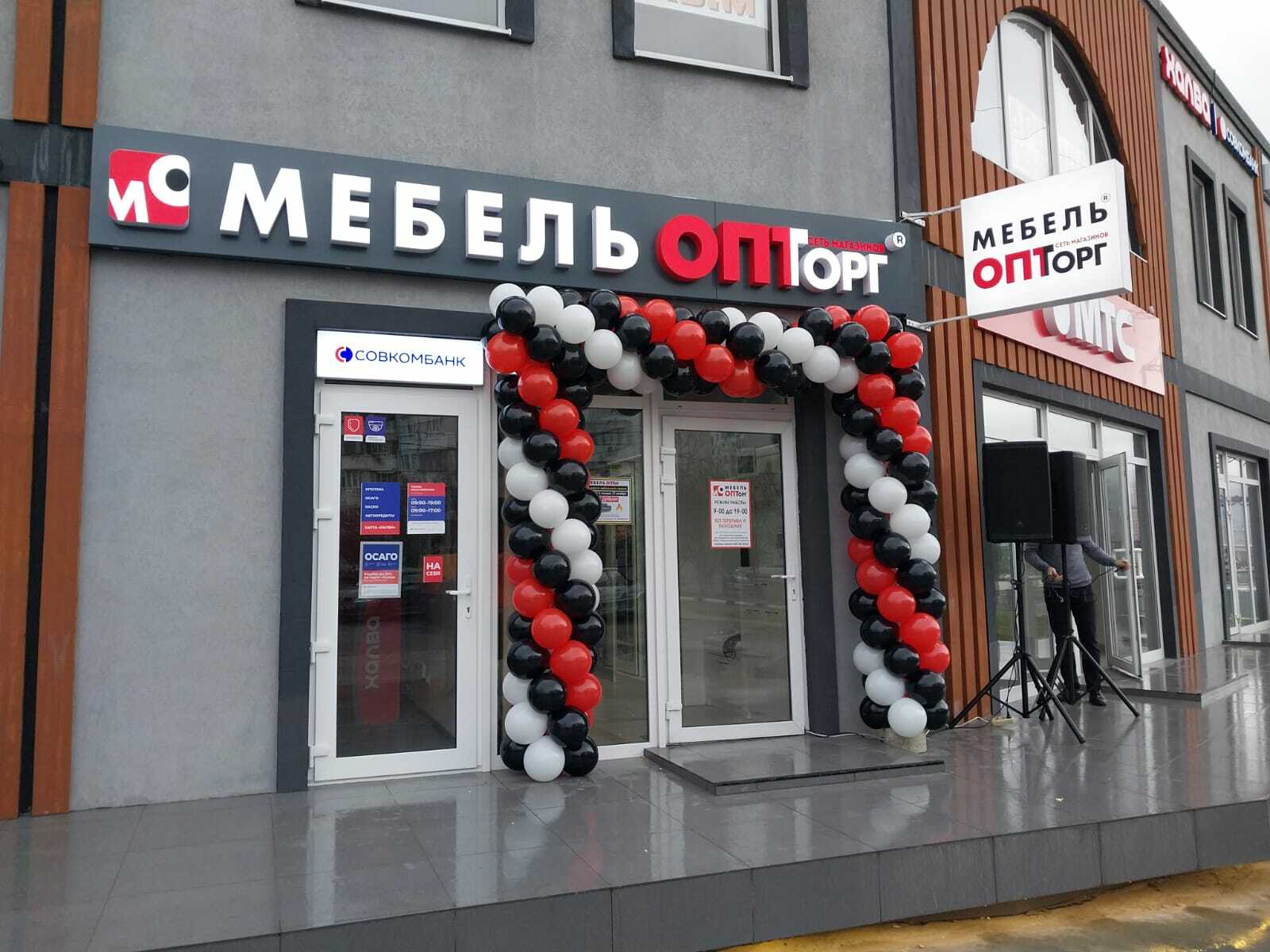 Мебельоптторг