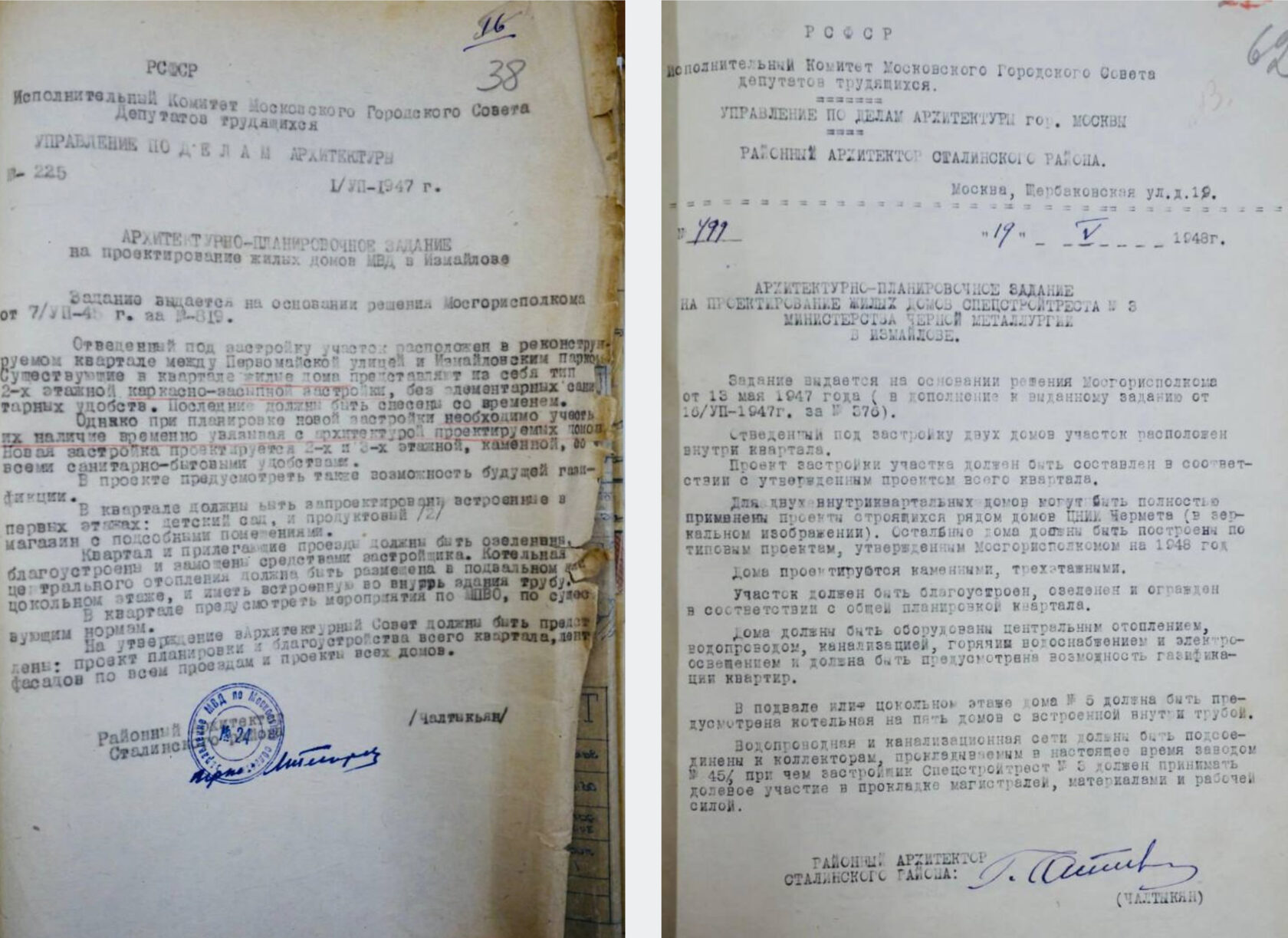 Архитектурно-планировочные задания, выданные районным архитектором Г. Я. Чалтыкьяном.